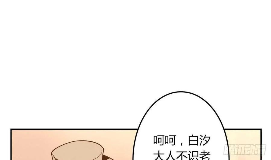 第50话 溯生虫 上(1/2)-第51话