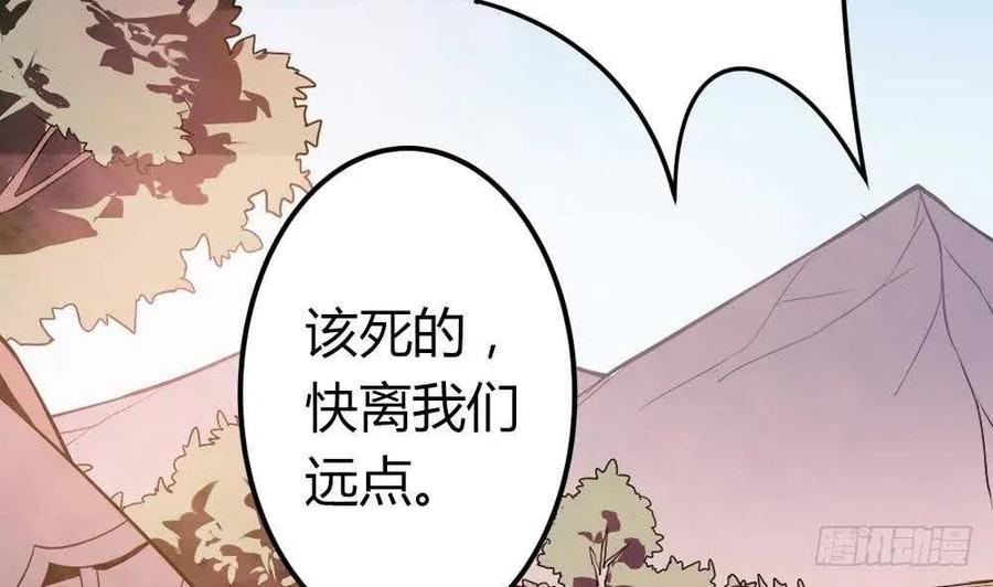 第51话 艾伦家族的笔记 上(1/2)-第53话