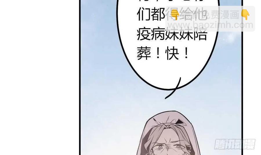 第51话 艾伦家族的笔记 上(1/2)-第53话