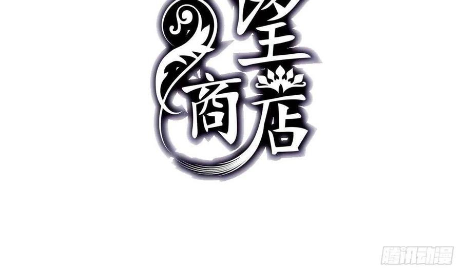 第52话 神明庇佑 上-第55话