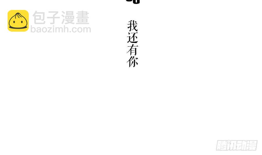 第53话 我还有你 上(1/2)-第57话