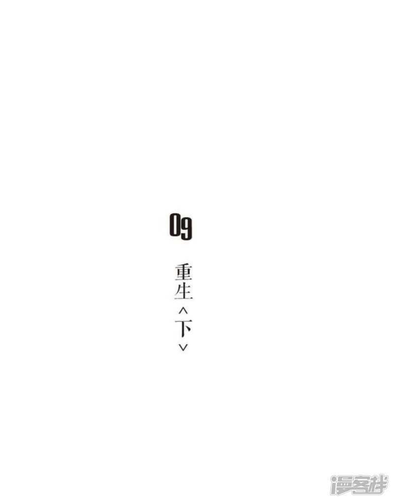 第9话 重生 下-第9话