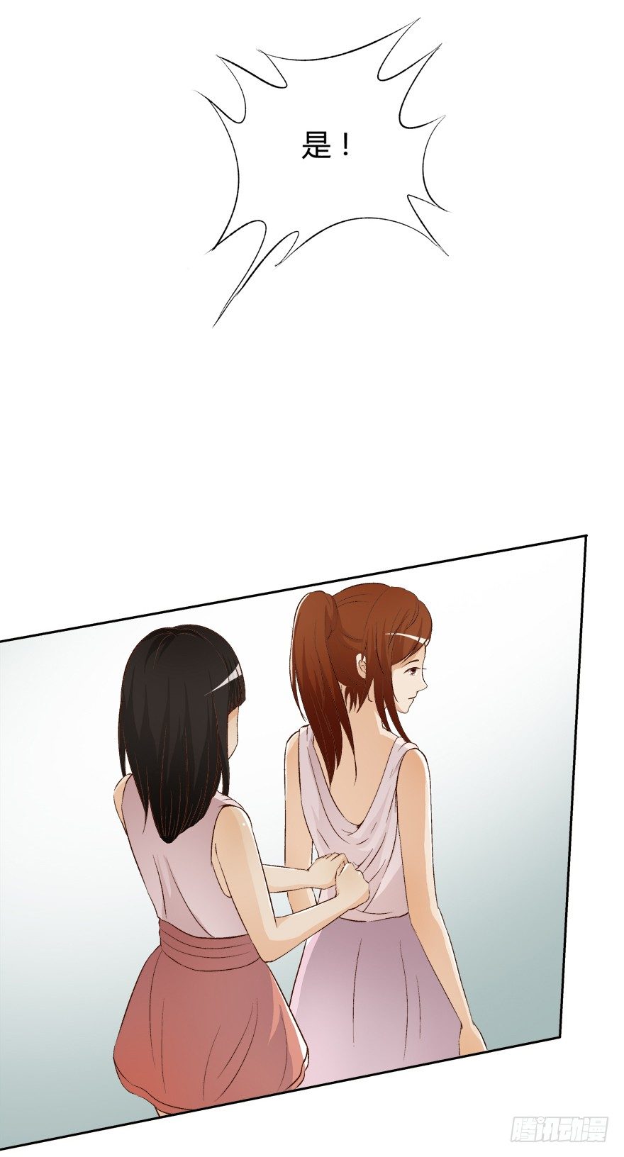 10话 反击吧！沐静！(1/2)-第11话