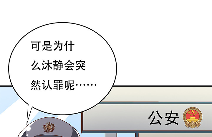 100话 沐静的计划(1/2)-第101话
