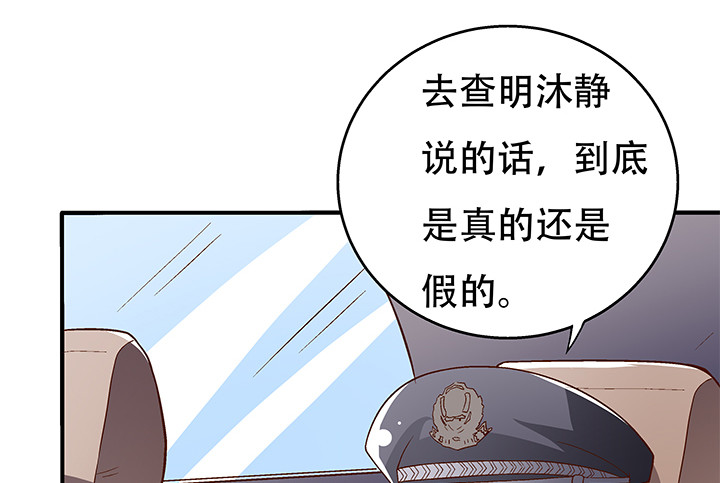 100话 沐静的计划(1/2)-第101话