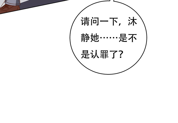 102话 踩入陷阱(1/2)-第103话