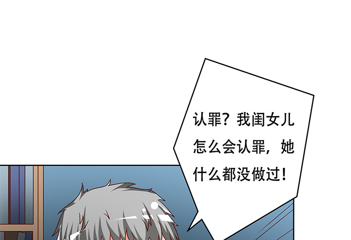 102话 踩入陷阱(1/2)-第103话