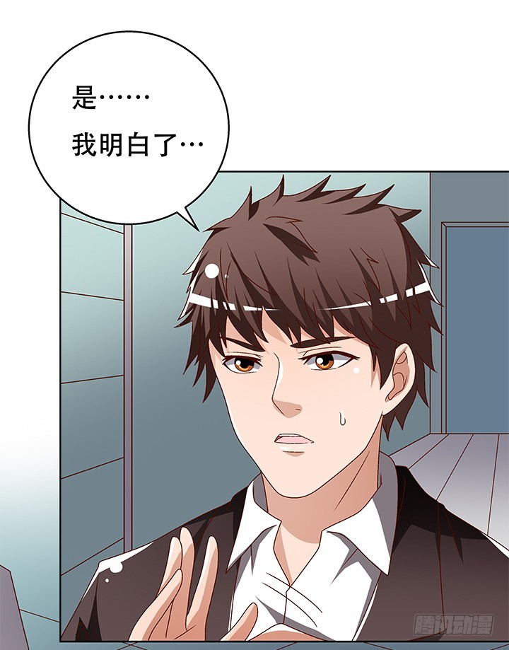 102话 踩入陷阱(1/2)-第103话