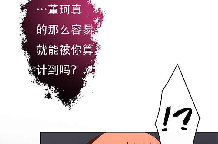 102话 踩入陷阱(1/2)-第103话
