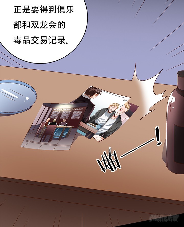 102话 踩入陷阱(1/2)-第103话