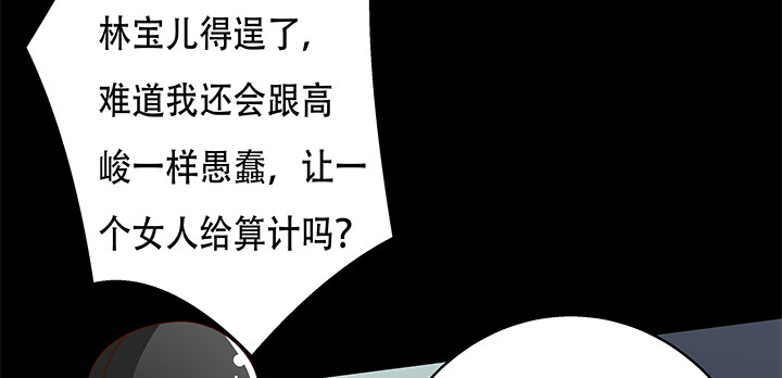 102话 踩入陷阱(1/2)-第103话
