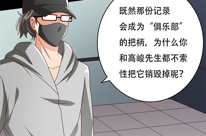 102话 踩入陷阱(1/2)-第103话