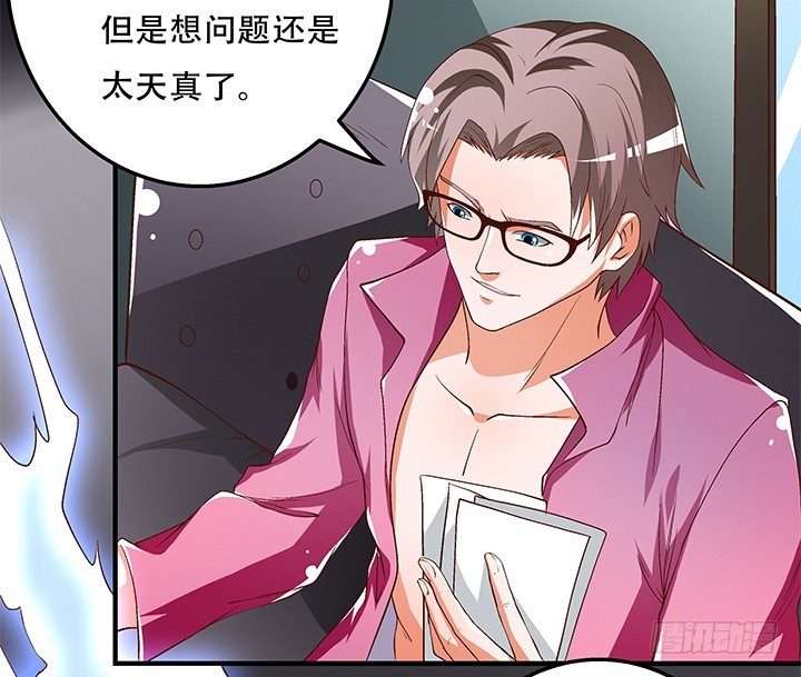 102话 踩入陷阱(1/2)-第103话