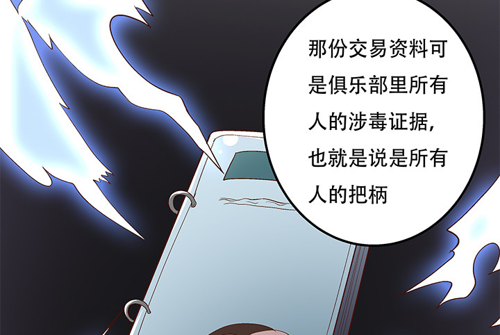 102话 踩入陷阱(1/2)-第103话