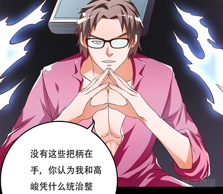 102话 踩入陷阱(1/2)-第103话
