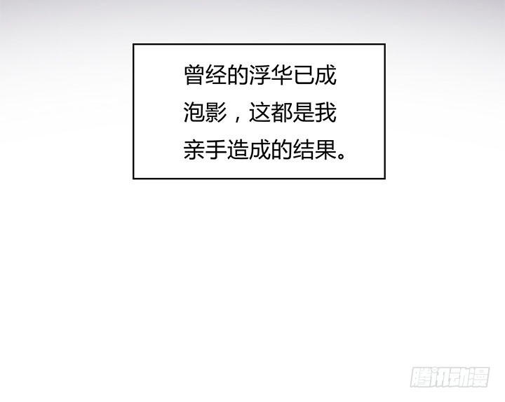 104话 浮华成泡影(1/2)-第105话