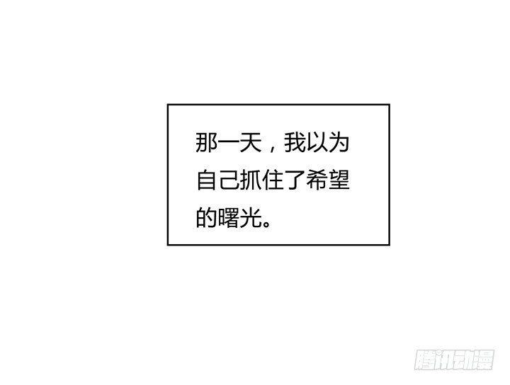 104话 浮华成泡影(1/2)-第105话