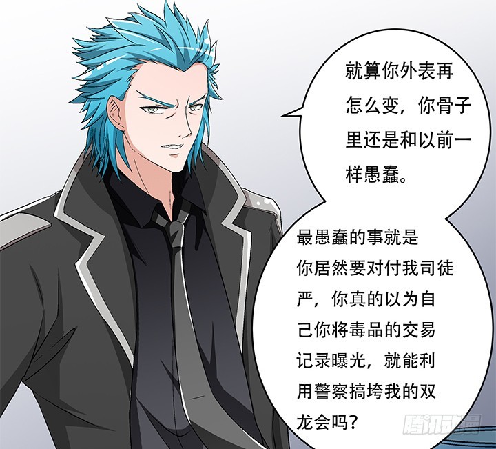 108话 司徒严的计划(1/2)-第109话