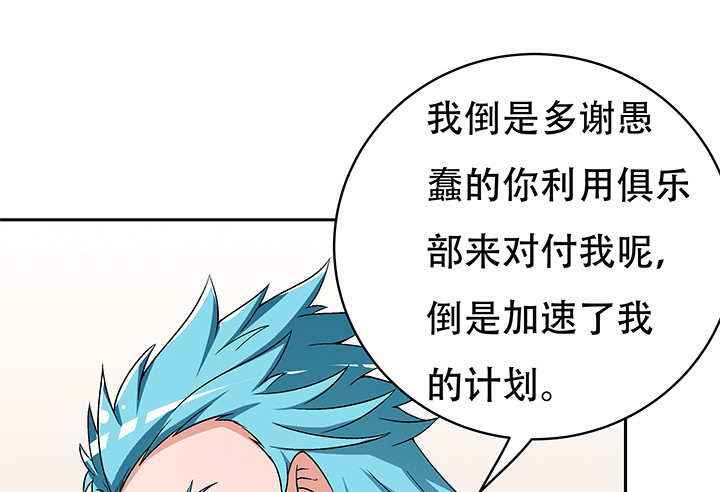 108话 司徒严的计划(1/2)-第109话