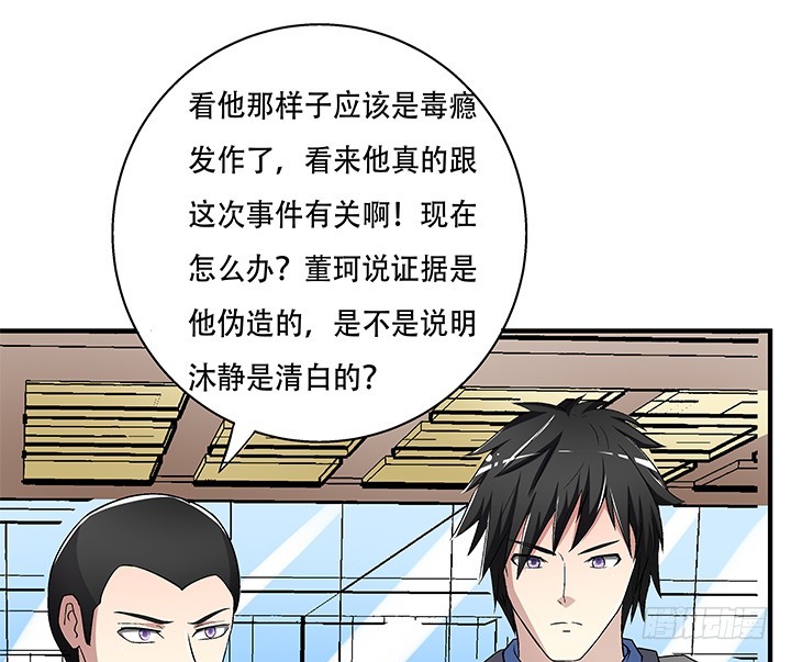 110话 身后的迷(1/2)-第111话