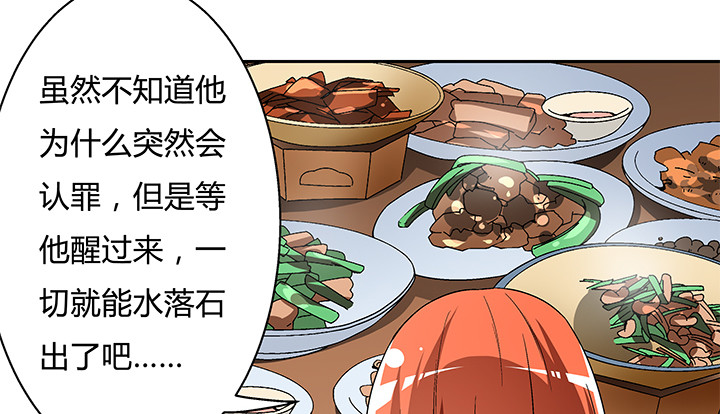 112话 我对你的心意(1/2)-第113话