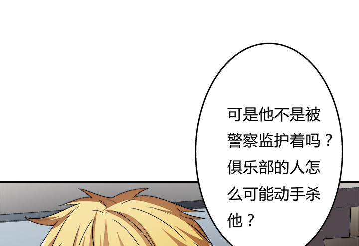 114话 诡计(1/2)-第115话