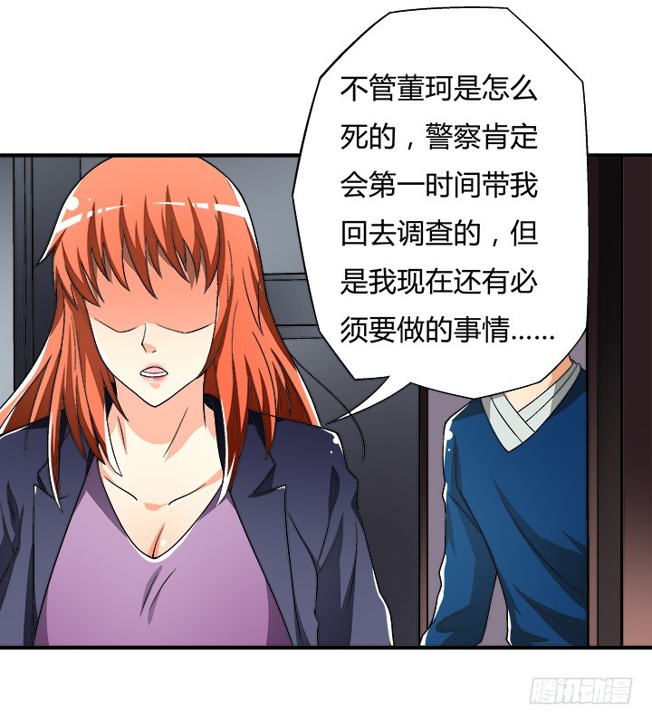 114话 诡计(1/2)-第115话