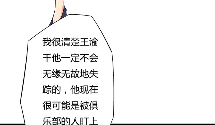 114话 诡计(1/2)-第115话