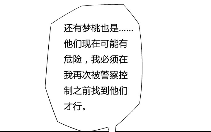 114话 诡计(1/2)-第115话