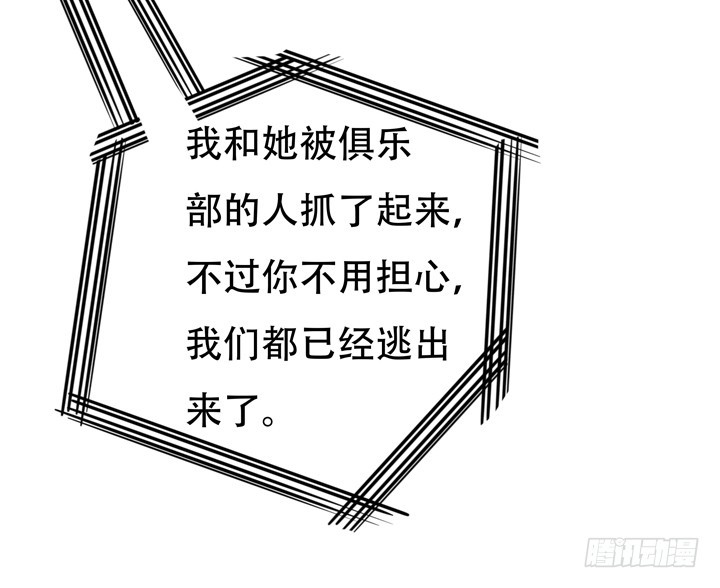 116话 怎么会是你！(1/2)-第117话