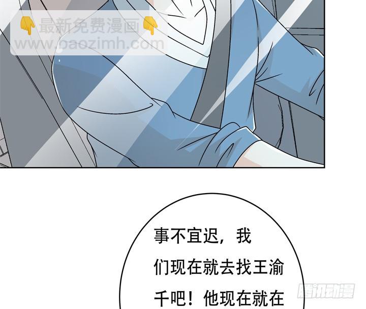 116话 怎么会是你！(1/2)-第117话