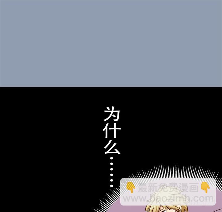118话 现在把真相告诉你！(1/2)-第119话
