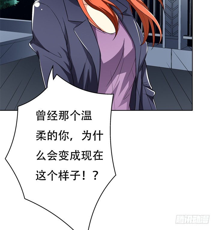 118话 现在把真相告诉你！(1/2)-第119话