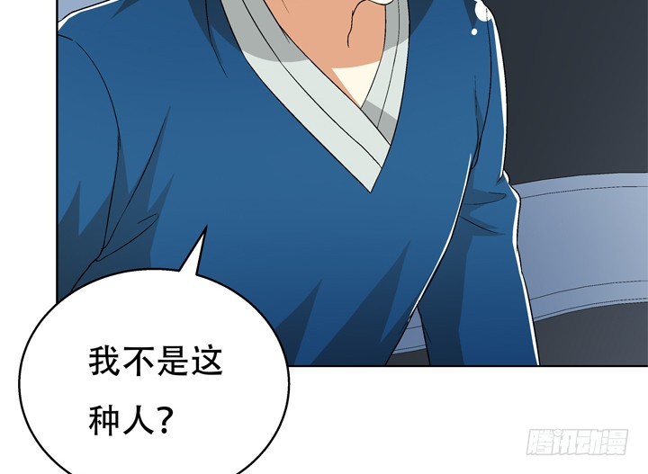 118话 现在把真相告诉你！(1/2)-第119话
