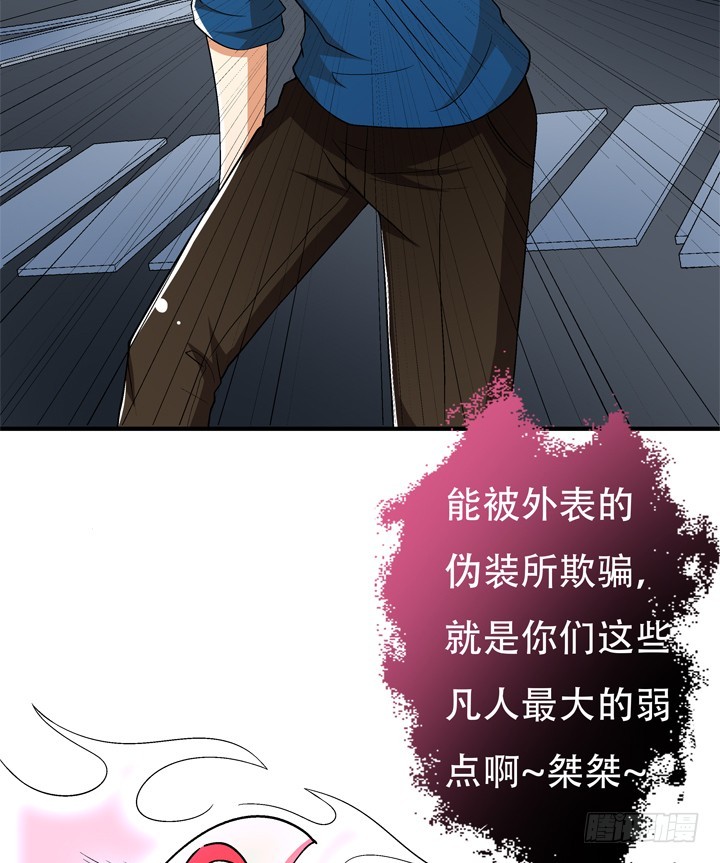 118话 现在把真相告诉你！(1/2)-第119话