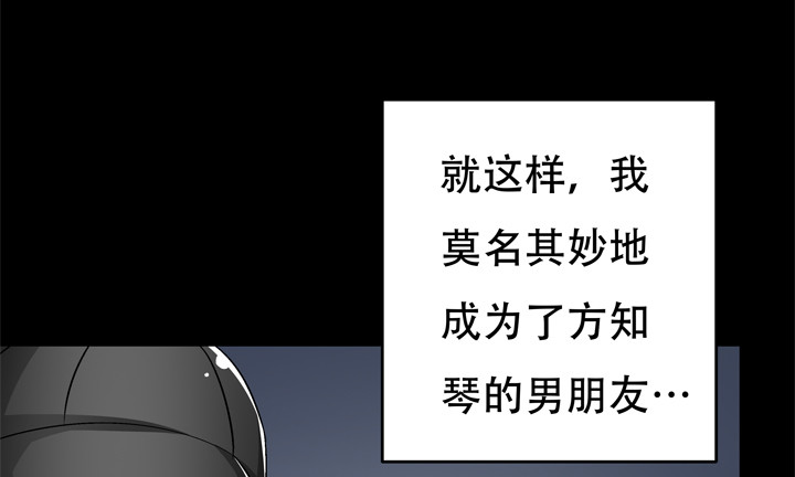 120话 做我男朋友吧(1/2)-第121话