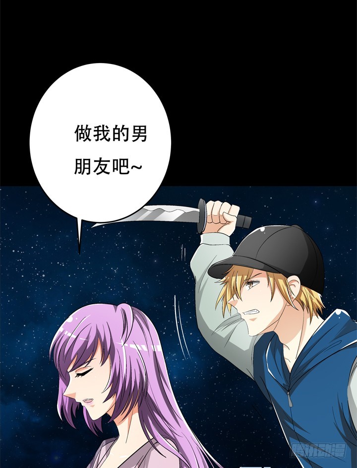 120话 做我男朋友吧(1/2)-第121话