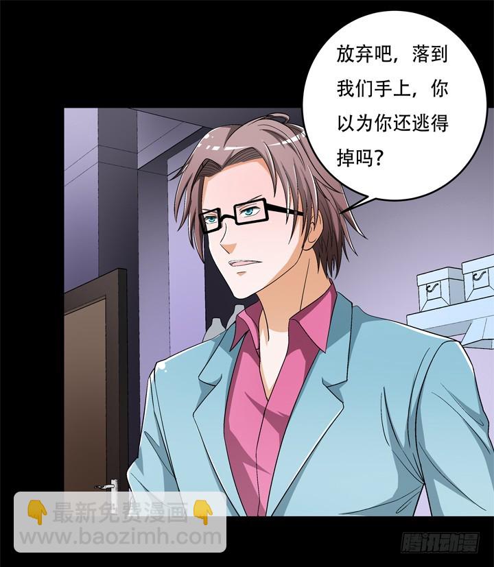 122话 你已别无选择(1/2)-第123话