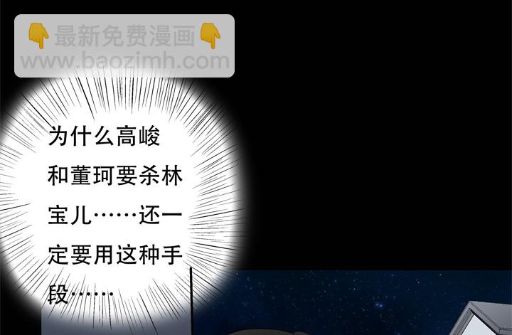 122话 你已别无选择(1/2)-第123话