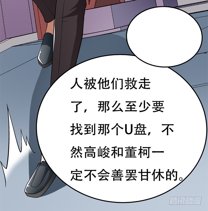 124话 竟敢坏我好事(1/2)-第125话