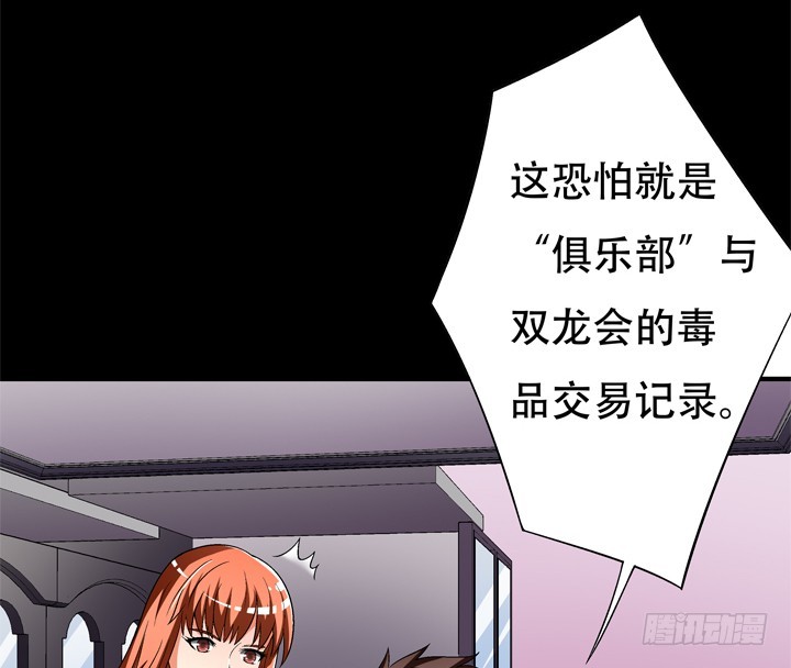 124话 竟敢坏我好事(1/2)-第125话
