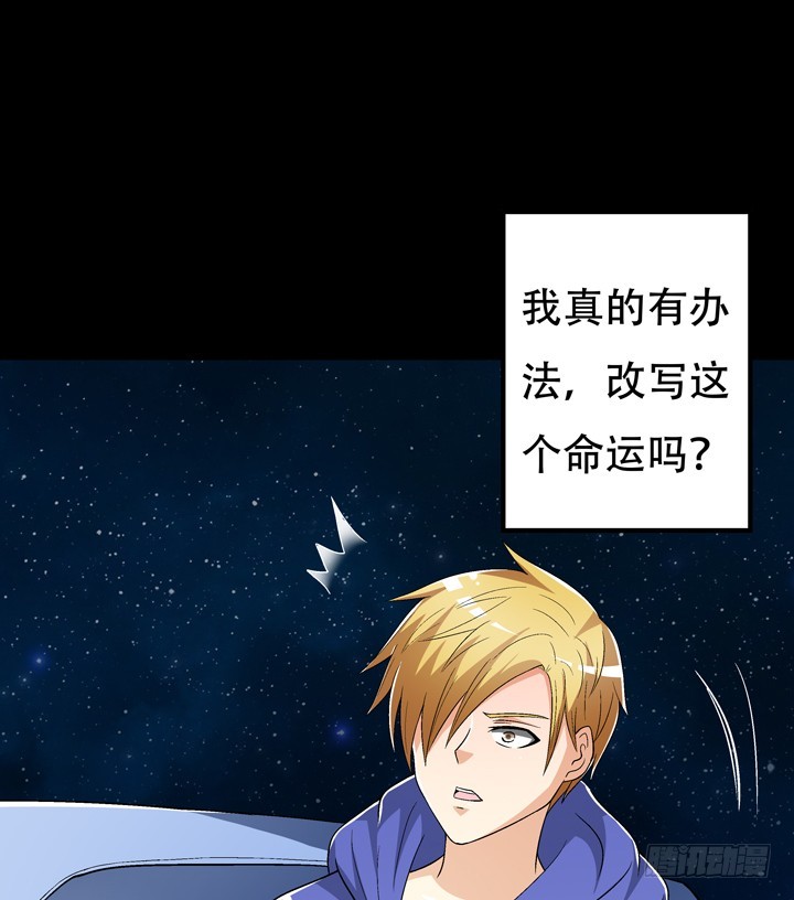 126话 命运会被改写吗？(1/2)-第127话