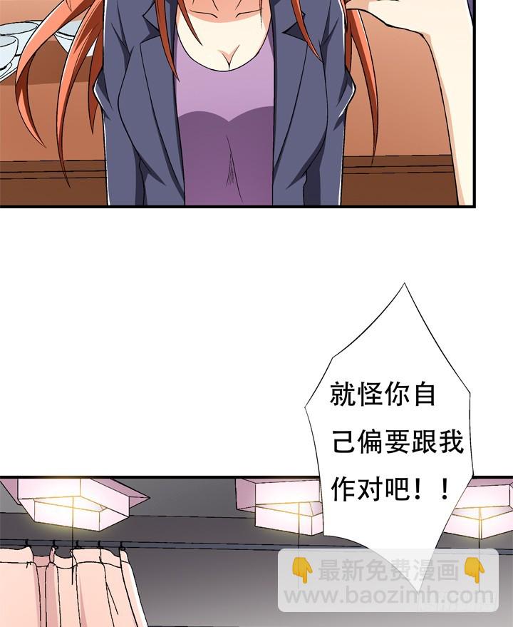 131话 非情侣，即敌人(1/2)-第131话
