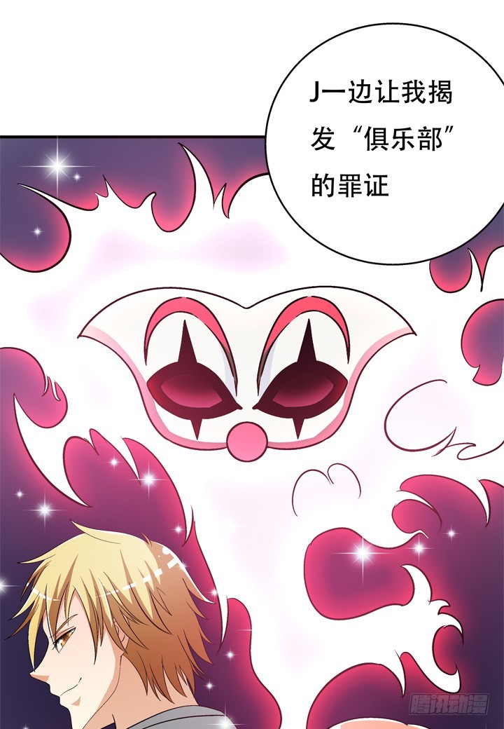 131话 非情侣，即敌人(1/2)-第131话