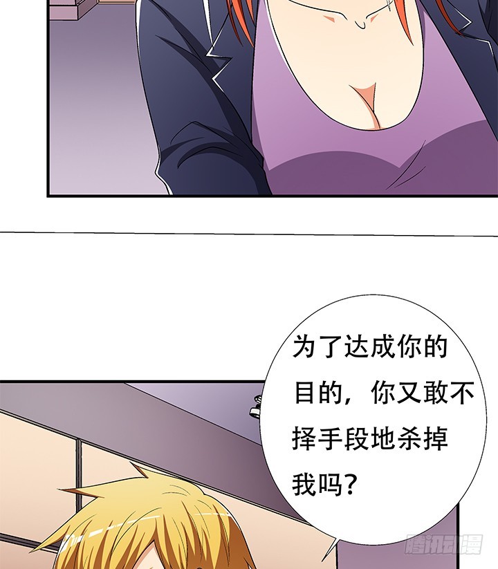 133话 开枪，杀了我(1/2)-第133话