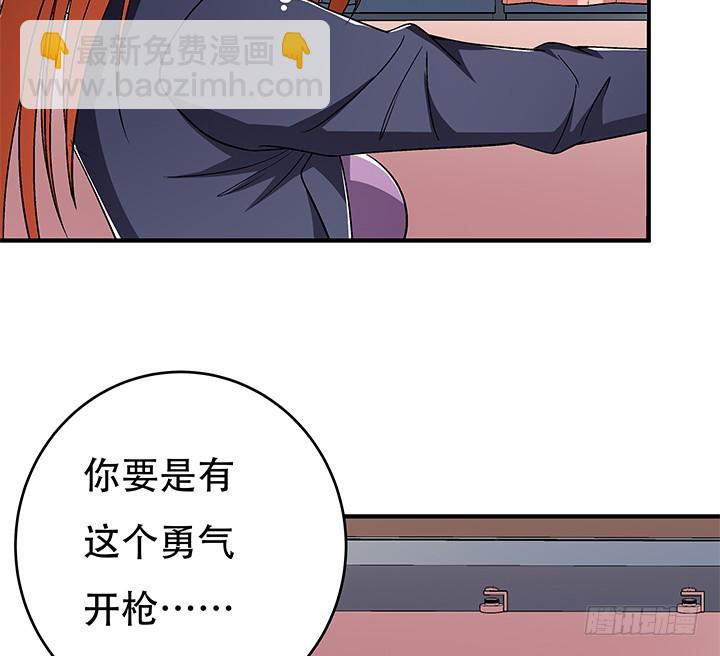 133话 开枪，杀了我(1/2)-第133话