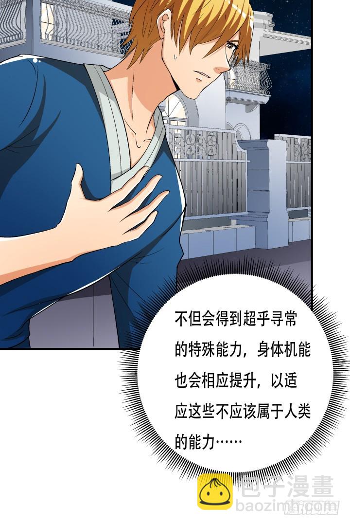 135话 阻止杞迪(1/2)-第135话