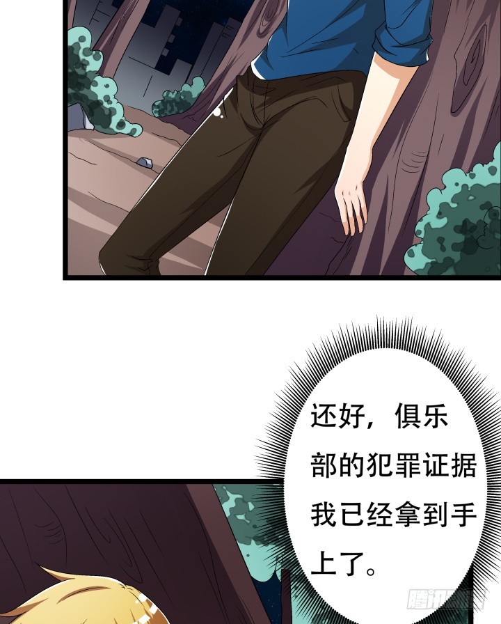 135话 阻止杞迪(1/2)-第135话