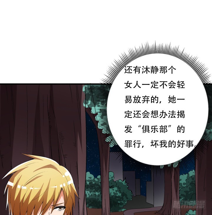 135话 阻止杞迪(1/2)-第135话