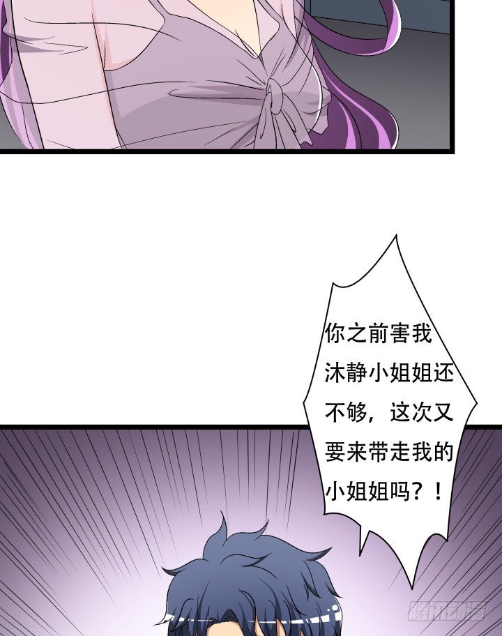 138话 方知琴的出现(1/2)-第137话